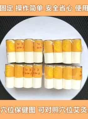 磁吸艾柱艾灸装置百灸笑灸艾灸艾条中药家用随身灸筒磁性磁铁艾柱