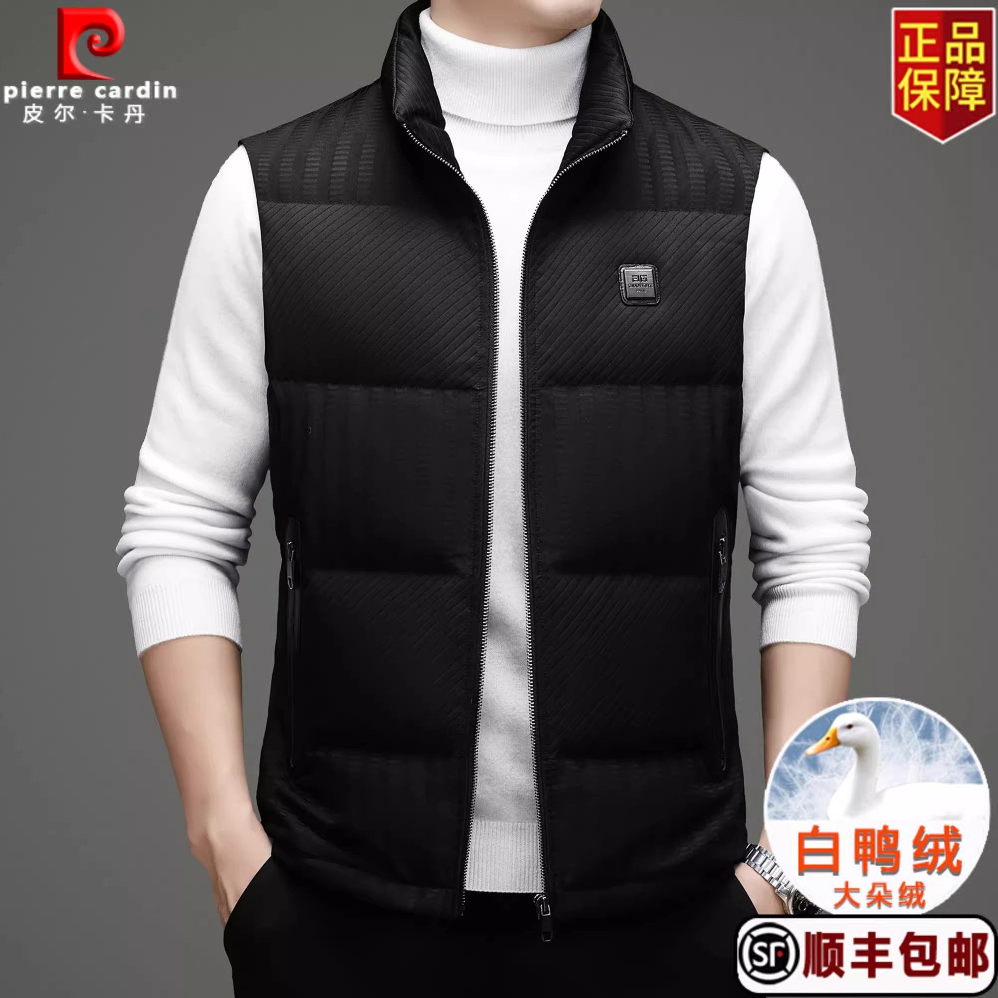 皮尔卡丹秋冬季男羽绒马甲2025休闲无帽立领90白鸭绒轻薄保暖外套,淘宝优惠券,粉丝福利购,淘宝优惠卷