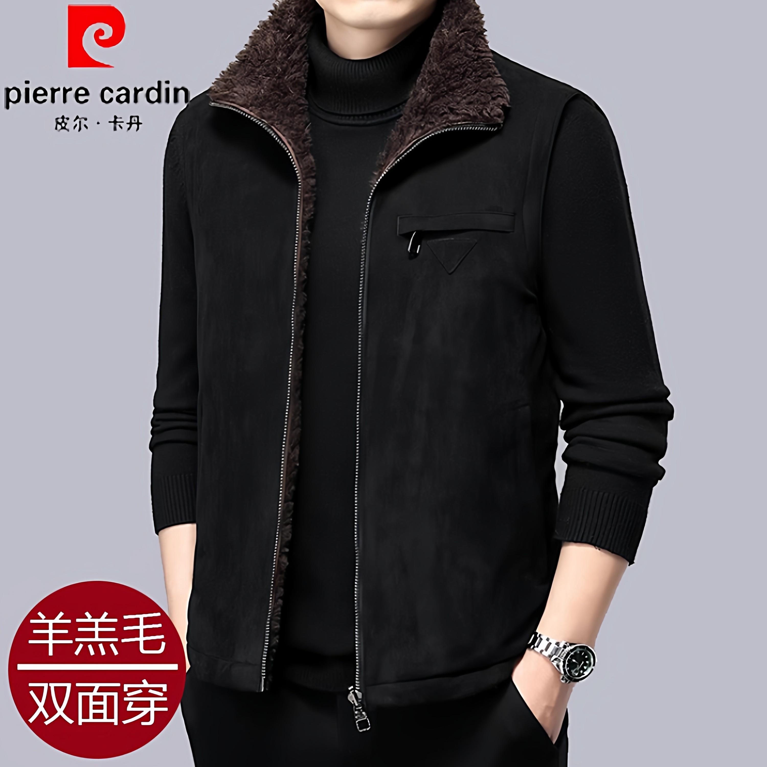 皮尔卡丹秋冬男双面穿羊羔毛马甲加厚皮毛一体羊毛背心坎肩外套,淘宝优惠券,粉丝福利购,淘宝优惠卷