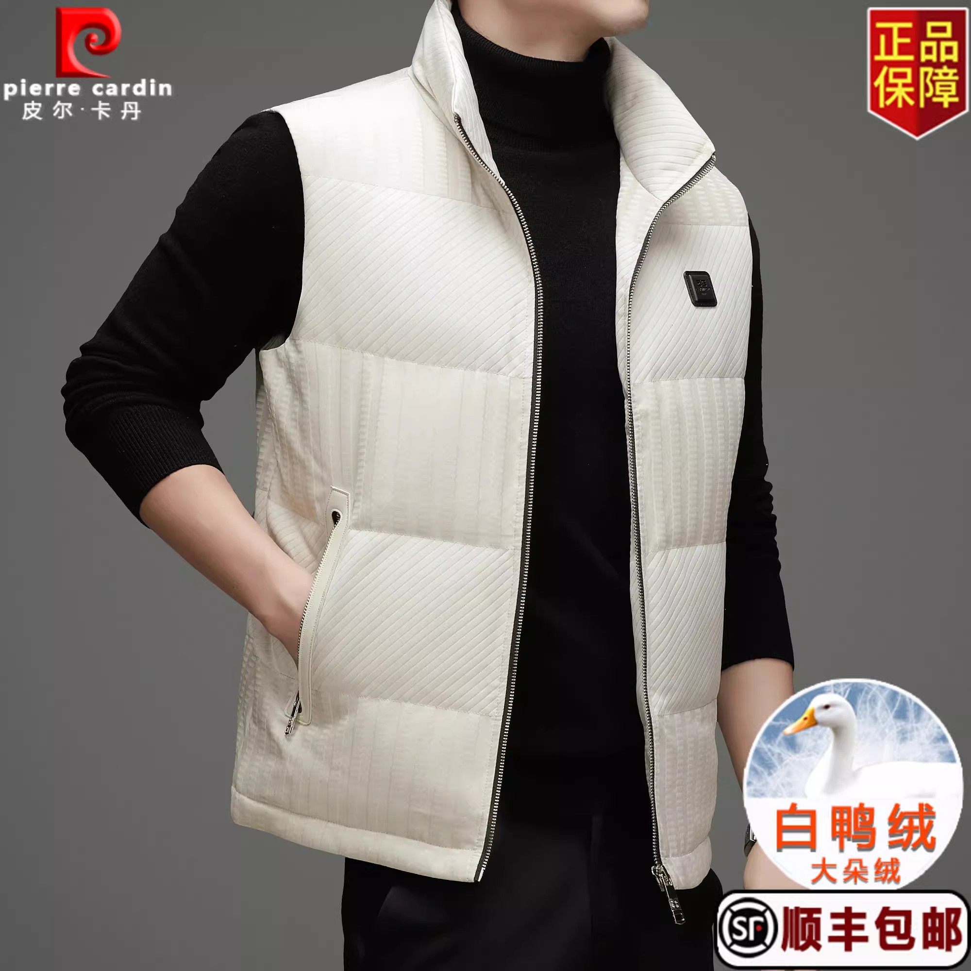 皮尔卡丹秋冬季男羽绒马甲2025休闲无帽立领90白鸭绒轻薄保暖外套,淘宝优惠券,粉丝福利购,淘宝优惠卷