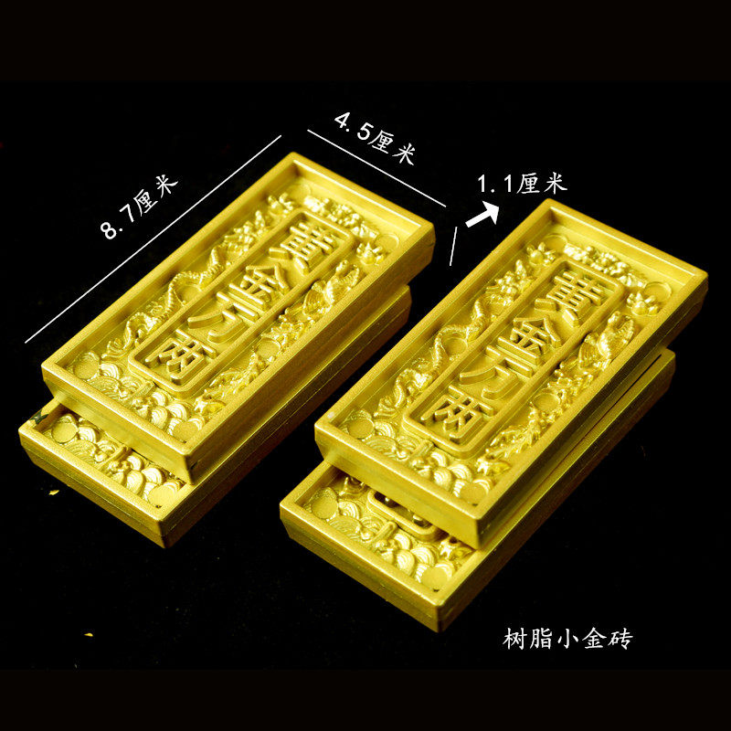 殡葬树脂金砖垫脚龙凤奠金黄金万两下葬随葬不掉色骨灰盒墓穴四角,淘宝优惠券,粉丝福利购,淘宝优惠卷