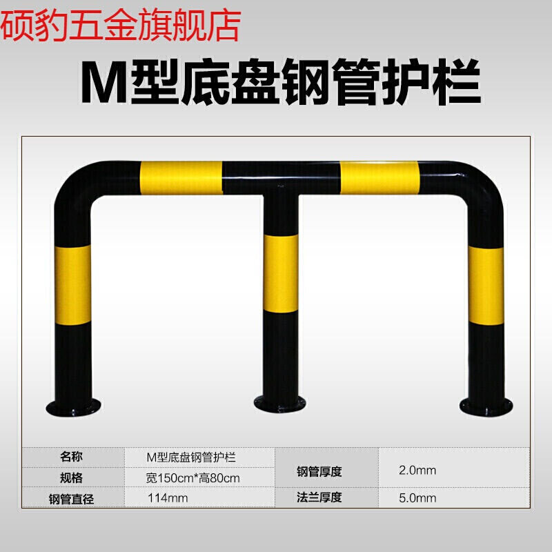 s Stction M-tape crash barrier U-shapeNd bloyk lever th - 图1