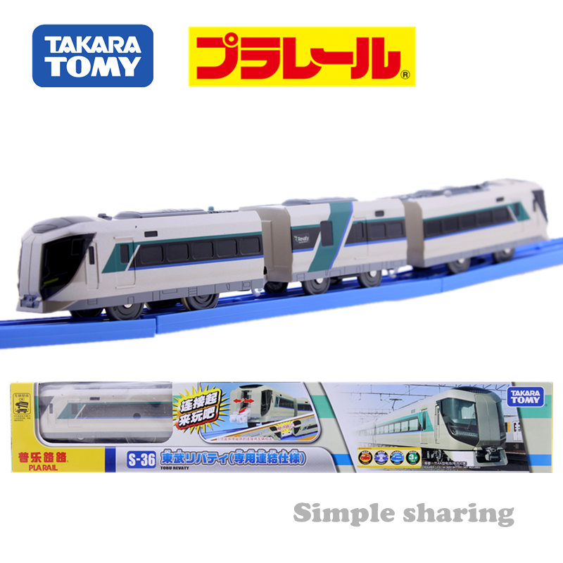 TOMY多美 PLARAIL 普乐路路电动火车玩具声光轨道动车新干线高铁 - 图2