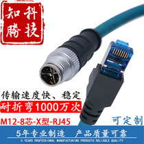 M12 M12 switching RJ45 connector Aviation plug Connevision industrial camera data line 8 Core X type ultra soft wire