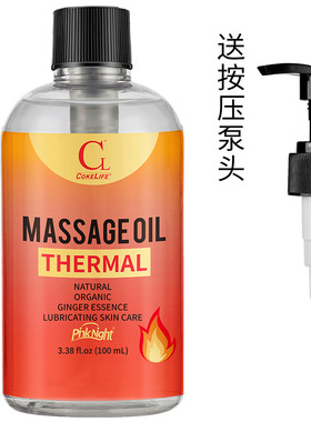 COKELIFE按摩护肤精油