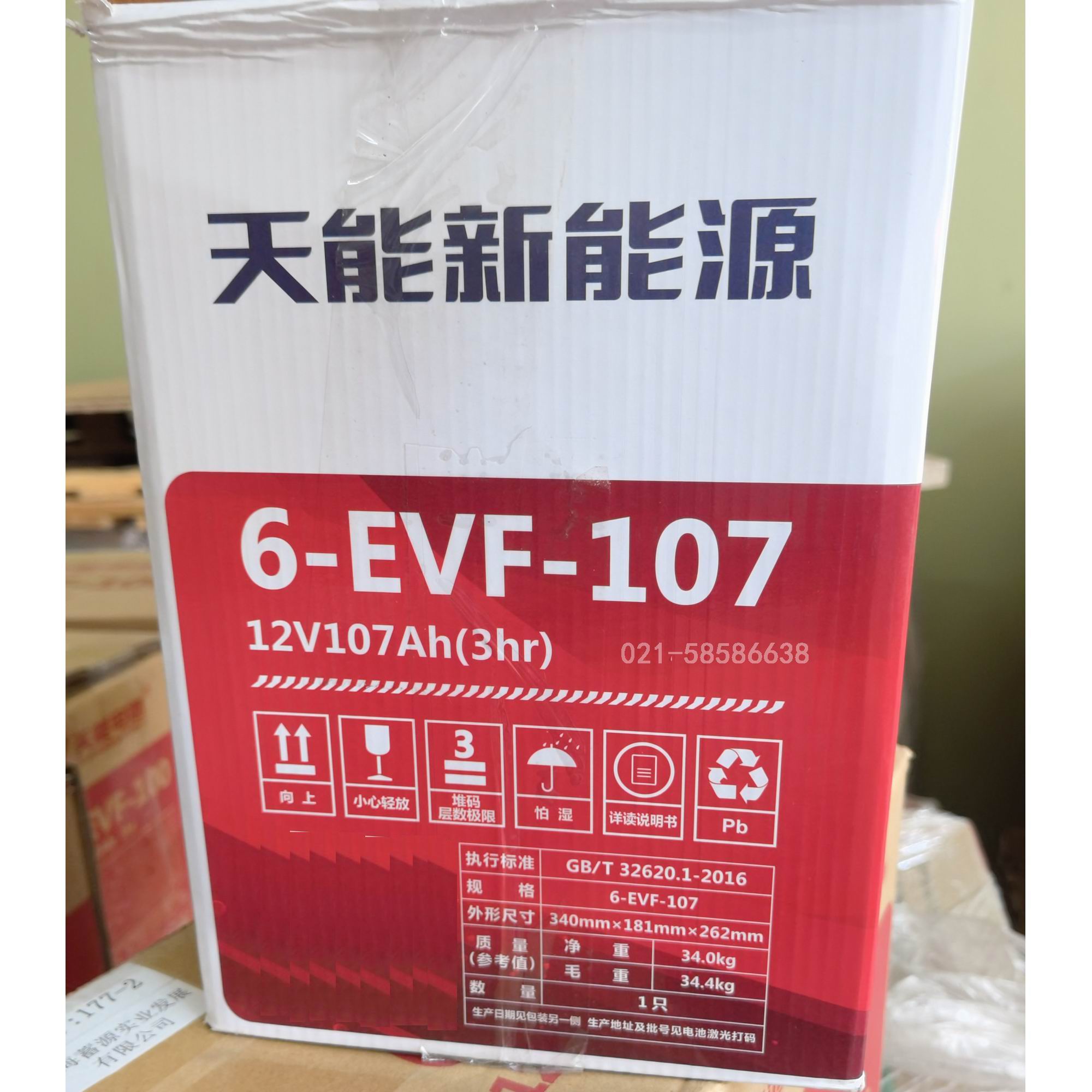 天能6-EVF-107牵引动力电池 12V107Ah洗地机观光车叉车堆高车电瓶 - 图3