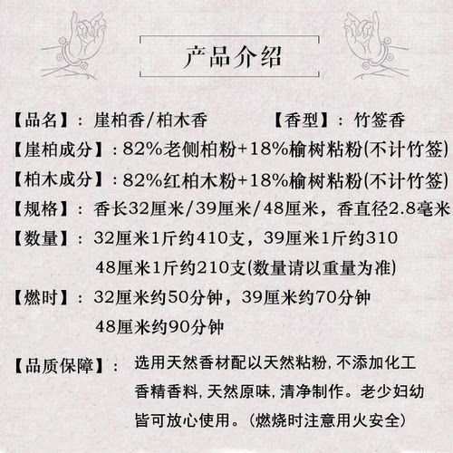 天然崖柏香竹签香道家香供神香柏木香佛香供香家用财神香拜拜香 - 图2