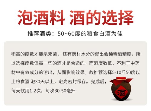 虫草人参鹿茸灵芝枸杞泡酒料老人专用药材十全大补非持久特级 - 图2