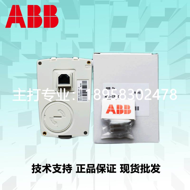 ABB变频器面板ACS-CP-D英文中文控制盘ACS510355/550通用ACS-CP-C