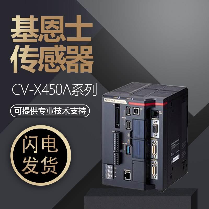 CV-X300F-BS 320F 350F X450A CA-H500MX LH8基恩士原装视觉系统 - 图0