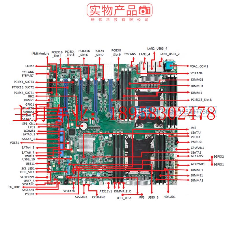 ASMB-975T2-00A1工业服务器主板 双路LGA3647-P0/C622芯片组 - 图1