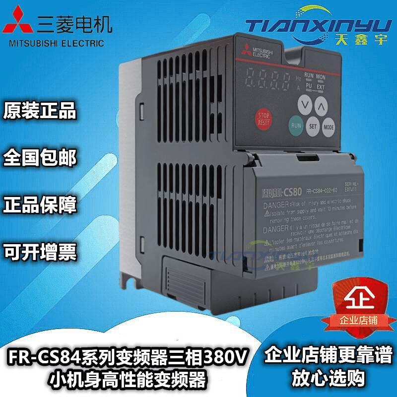 3.7KW三菱变频器E840系列FR-E840-0095-4-60智能高性能变频器 - 图1