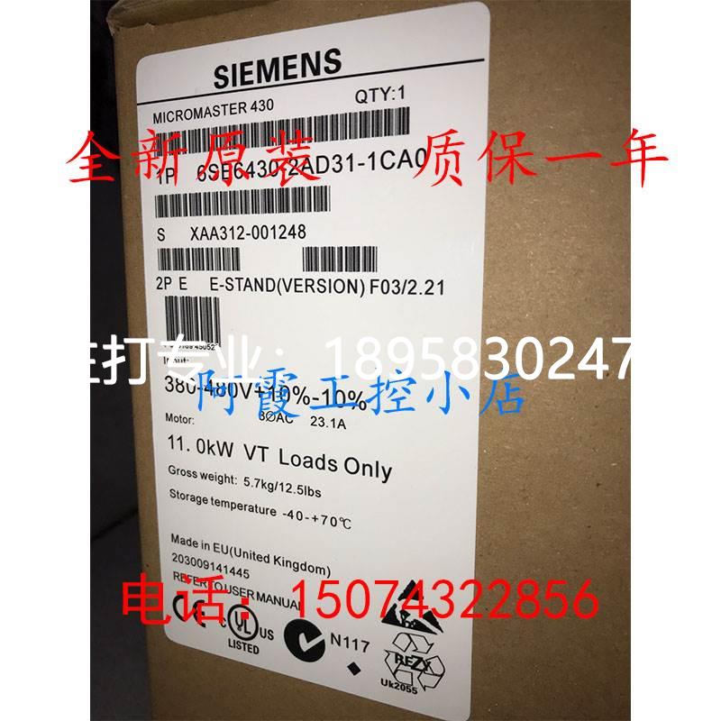 6SE64302UD311CAO西门子MM430变频器 6SE6430-2UD31-1CA0全新原装-图2