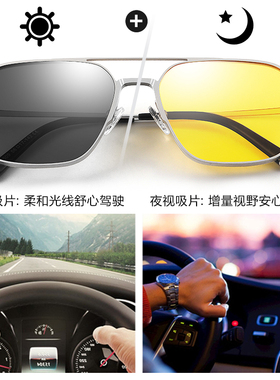 二合一磁吸眼镜男夜视一镜三用