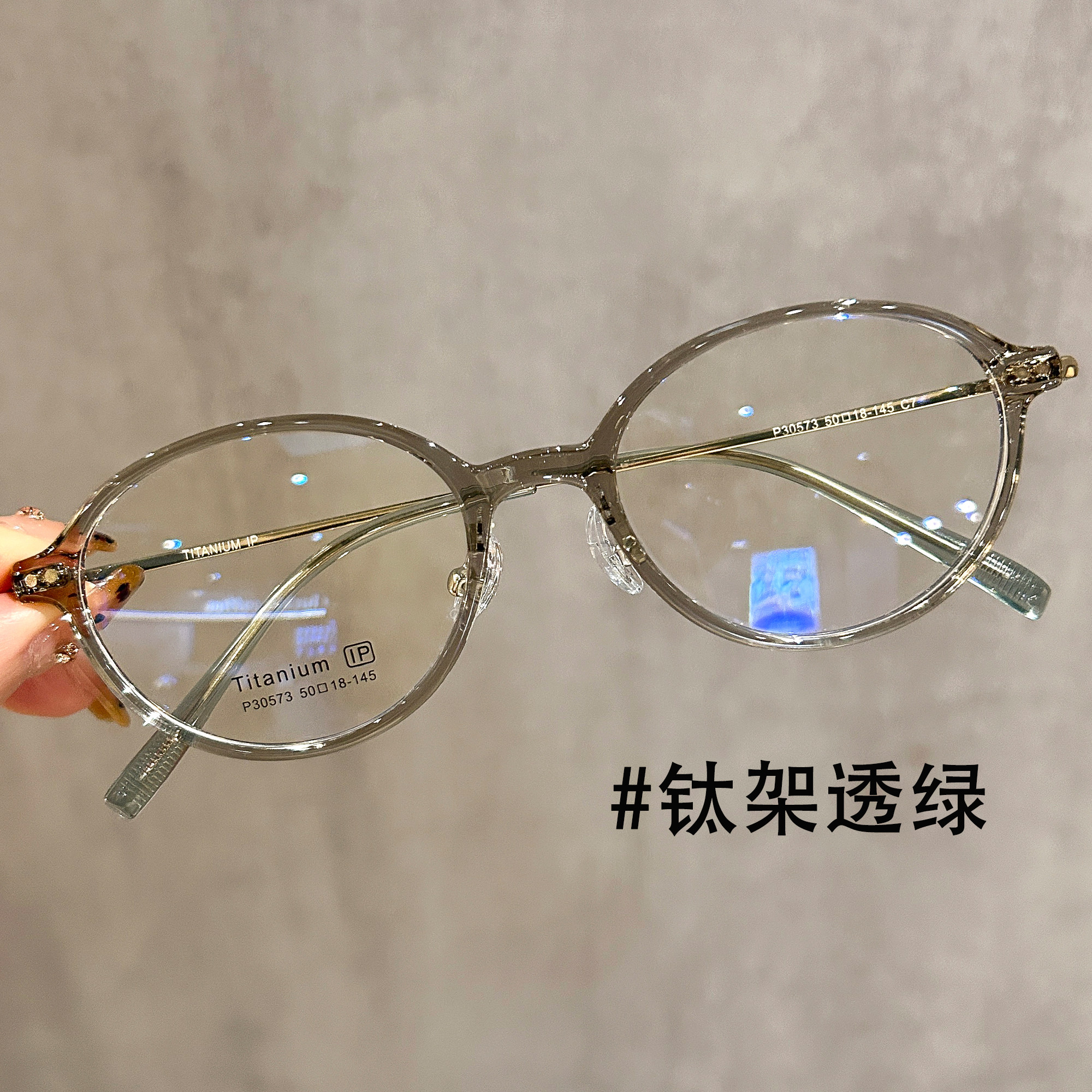 显白冷茶色书呆子眼镜框镜架女可配近视高级感超轻钛架素颜眼睛 - 图3