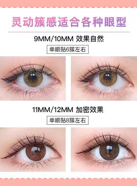 心愿先生鱼尾仙子混合夹心睫毛