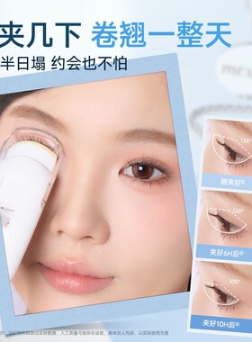 心愿先生电热睫毛夹恒温不烫眼