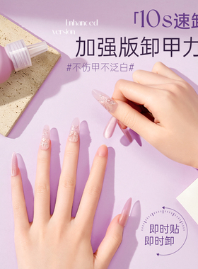 心愿先生小奶瓶卸甲水