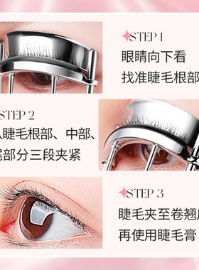 心愿先生不夹眼皮广角眼睫毛