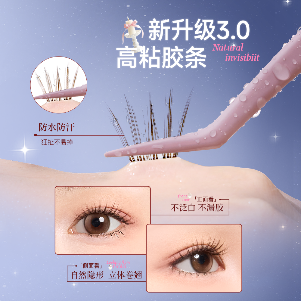 心愿先生小月兔假睫毛韩系淡颜清透自然新款高粘胶条眼睫毛新手,淘宝优惠券,粉丝福利购,淘宝优惠卷