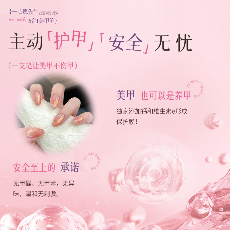 Mr.wish/心愿先生2025年新款玻璃美甲猫眼胶笔美甲护甲脚趾甲胶女,淘宝优惠券,粉丝福利购,淘宝优惠卷