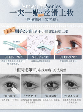 心愿先生顺手镊子下睫毛专用