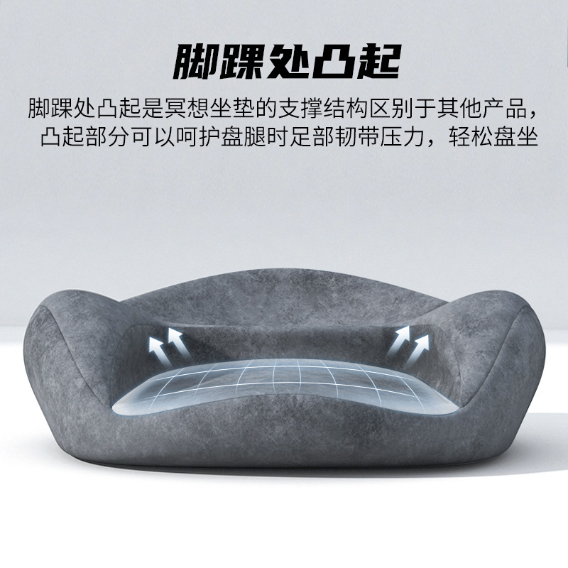 冥想垫瑜伽打坐禅修静坐坐不塌懒人坐垫蒲团垫子记忆棉座垫