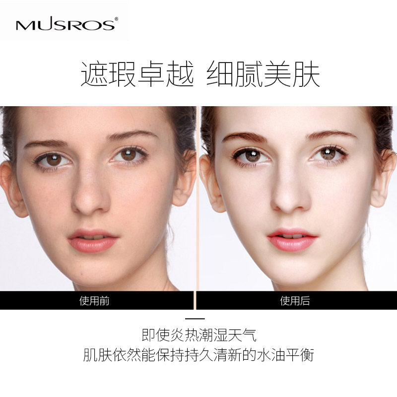 美勒丝滑两用干湿粉饼轻薄定妆持久 美勒粉饼