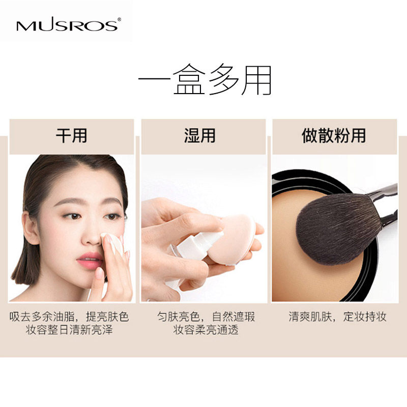 美勒丝滑两用干湿粉饼轻薄定妆持久 美勒粉饼