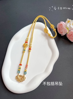 纯手工编织项链绳桃花结挂坠绳双孔黄金锁高货吊坠绳宝宝生日礼