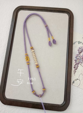 纯手工编织项链绳紫色挂坠绳配黄金锁翡翠吊坠宝宝编绳配件周岁礼