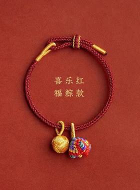 手工编织红绳手链端午彩绳可穿珠黄金红绳男女本命年好运手绳粽子