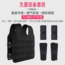 Steel sheet negative heavy equipment full set of lead block running training vest adjustable invisible waistcoat Fitness Shag Bag Tied Leg