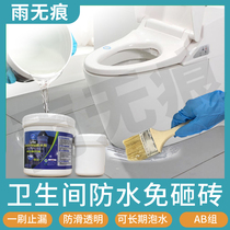 Rain-free kitchen toilet floor tiles pool bathroom transparent waterproof glue leak-free and leak-free water seepage