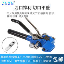 Customised Stainless Steel Tie Pliers Tie Tool Tie Lance LQA Marine Packer Steel Band Pull Tightener Tight Strap Machine