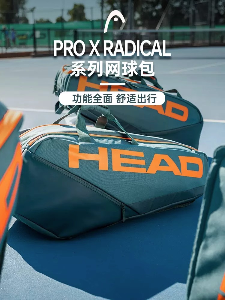 HEAD海德网球包新款radical pro系列双肩多功能网球背包/6支装包 - 图2