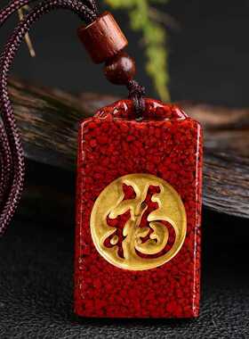 原矿朱砂晶体砂烫金款大福字吊坠晶体砂项链吊坠男女礼物批发代发