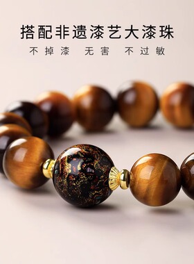 天然黄虎眼石串珠手串虎睛闪电纹漆珠配饰蓝虎眼石手链男女情侣款