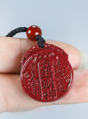 原矿纯正朱砂五路财神吊坠真品紫金砂帝王红砂护身符吊坠项链散批