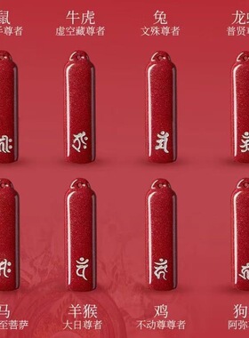 原矿朱砂长条款烫银生肖守护神吊坠高含量紫金红砂护身符吊坠项链