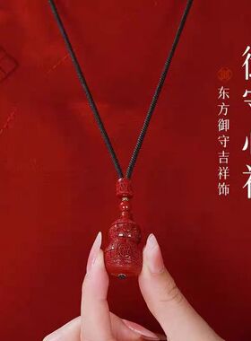 原矿纯正朱砂百福葫芦吊坠真品紫金砂帝王红砂护身符吊坠项链散批