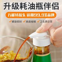 (Buy 1 send 1) Oyster Oil Bottle Press Nozzle Squeeze Head Squeeze Home Vacuum Consumption Oil Press Squeeze Kitchen Squeeze Oil God