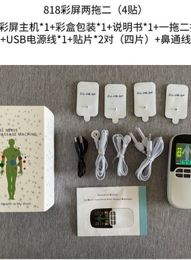 理疗电疗仪家用低频脉冲经络电击按摩仪智能按摩贴肌肉电刺激仪