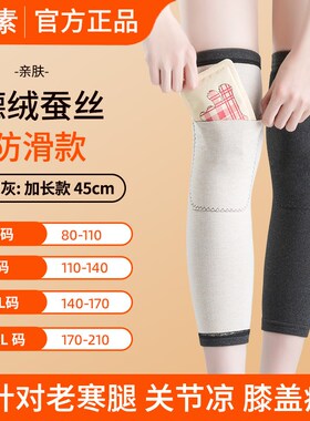 德绒口袋护膝盖保暖老寒腿男女士关节防寒发热暖宝宝秋冬季护腿套