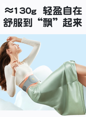 SKG腰部按摩器护腰暖腹热敷缓解酸痛多功能腰椎仪W7