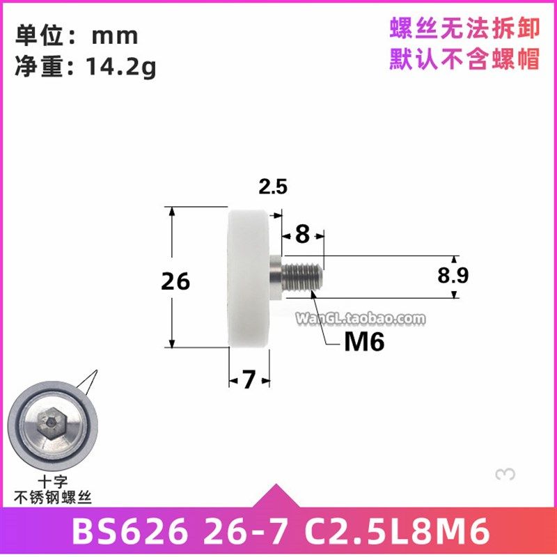 导轨型材滚轮平面轴承展柜包塑包胶尼龙轮CNC雕刻机滑轮6*26*7mm,淘宝优惠券,粉丝福利购,淘宝优惠卷