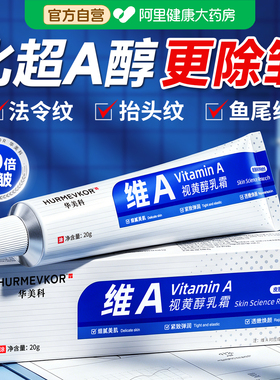 【院线同款】视黄醇+植醇双抗皱