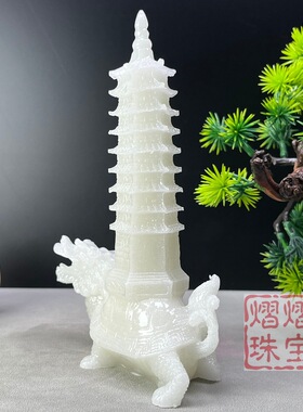 批夜光龙龟负文昌塔摆件龙龟摆件九层文昌塔客厅书房办公家居摆件