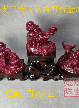 朱砂十二生肖鼠牛虎兔龙蛇马羊猴鸡狗猪三合三会风水家居摆件招财