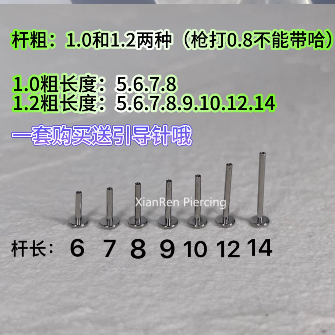 仙人 f136钛合金 内螺纹耳钉/耳骨钉/rook/唇环 吊坠 16/18g - 图1